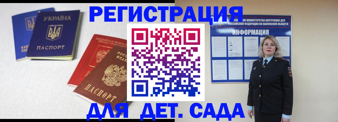 где прописаться в Плавске