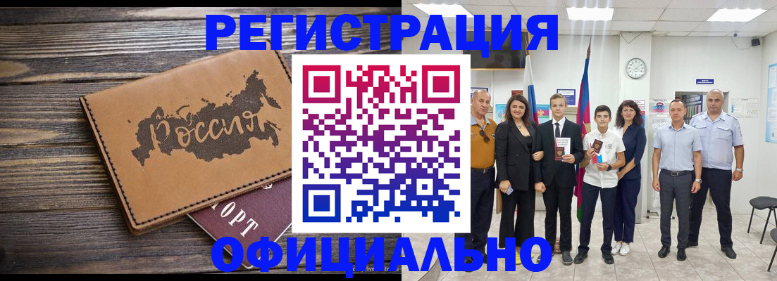 регистрация в Плавске