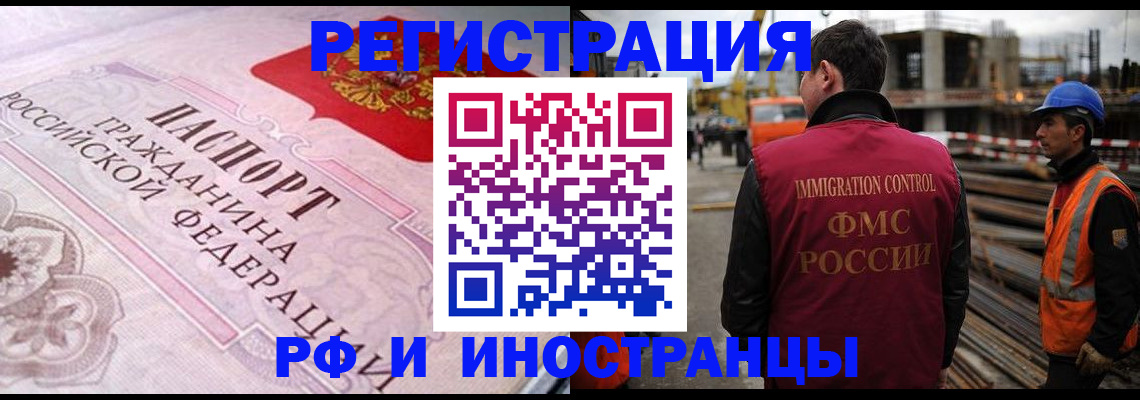 прописка поиск в Плавске