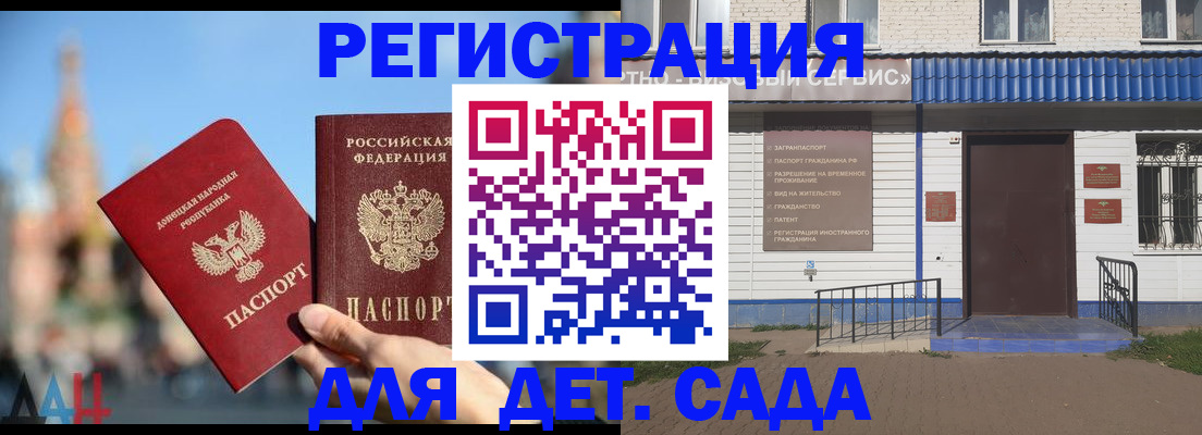 прописка для школы в Плавске